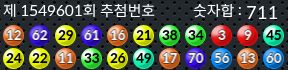 1549601 결과캡쳐