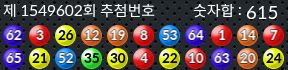 1549602 결과캡쳐