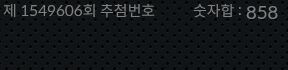 1549605 결과캡쳐