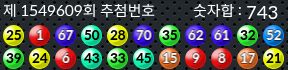 1549609 결과캡쳐