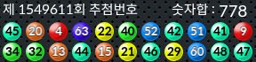 1549611 결과캡쳐