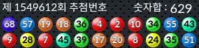 1549612 결과캡쳐