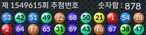 1549615 결과캡쳐
