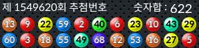 1549620 결과캡쳐
