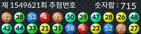 1549621 결과캡쳐