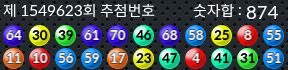 1549623 결과캡쳐