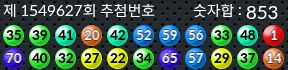 1549627 결과캡쳐