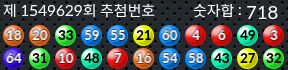 1549629 결과캡쳐