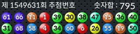 1549631 결과캡쳐