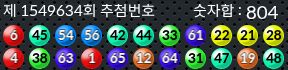 1549634 결과캡쳐