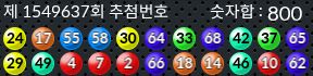 1549637 결과캡쳐