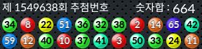 1549638 결과캡쳐