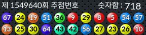 1549640 결과캡쳐