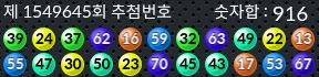 1549645 결과캡쳐
