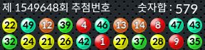 1549648 결과캡쳐