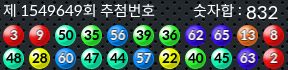 1549649 결과캡쳐