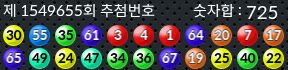 1549655 결과캡쳐