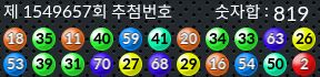 1549657 결과캡쳐
