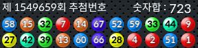 1549659 결과캡쳐