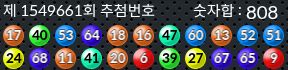 1549661 결과캡쳐