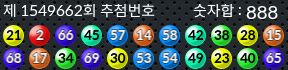 1549662 결과캡쳐