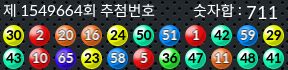 1549664 결과캡쳐