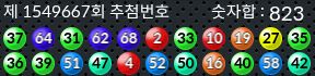 1549667 결과캡쳐