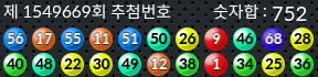 1549669 결과캡쳐