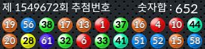 1549672 결과캡쳐