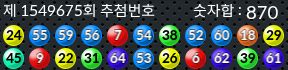 1549675 결과캡쳐