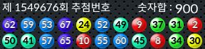 1549676 결과캡쳐
