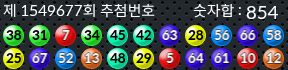 1549677 결과캡쳐