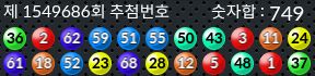 1549686 결과캡쳐