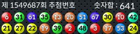 1549687 결과캡쳐