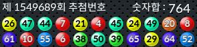1549689 결과캡쳐