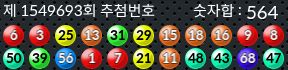 1549693 결과캡쳐