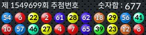 1549699 결과캡쳐