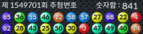 1549701 결과캡쳐