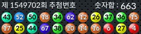 1549702 결과캡쳐