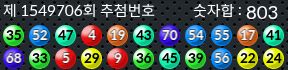 1549706 결과캡쳐