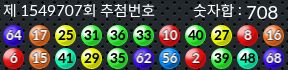 1549707 결과캡쳐
