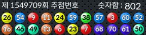1549709 결과캡쳐