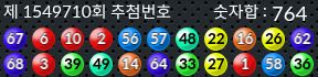 1549710 결과캡쳐