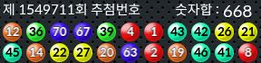 1549711 결과캡쳐