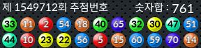 1549712 결과캡쳐