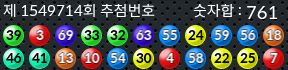 1549714 결과캡쳐
