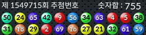 1549715 결과캡쳐