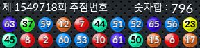 1549718 결과캡쳐