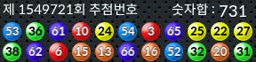 1549721 결과캡쳐