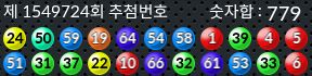 1549724 결과캡쳐